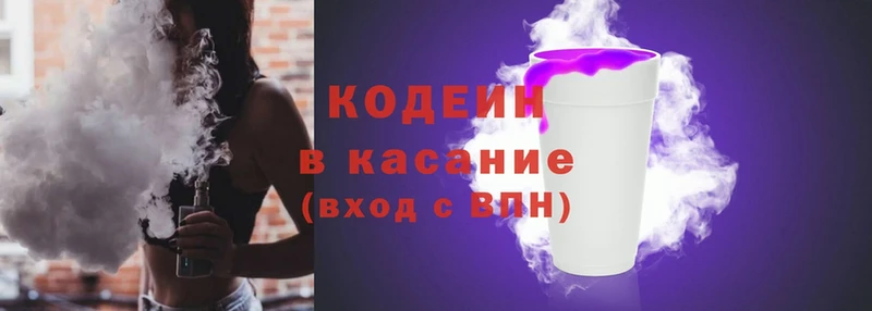 Кодеиновый сироп Lean Purple Drank  Амурск 