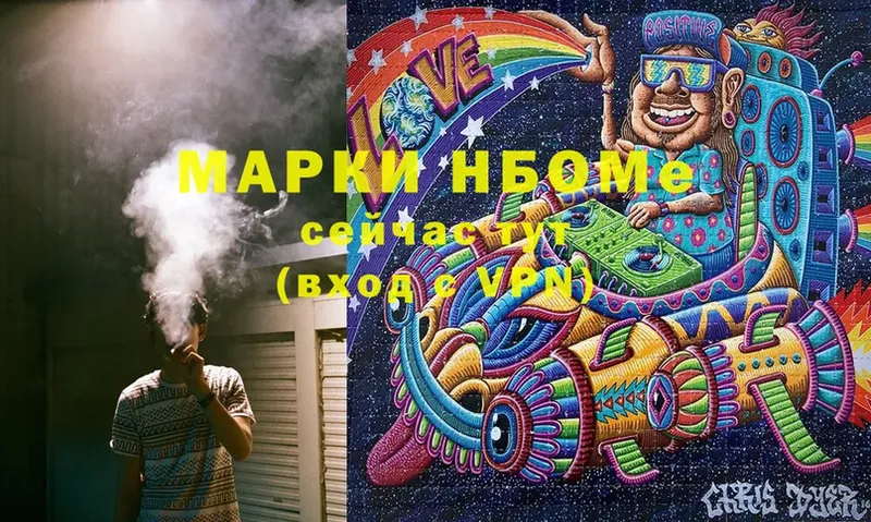 Марки 25I-NBOMe 1,5мг Амурск